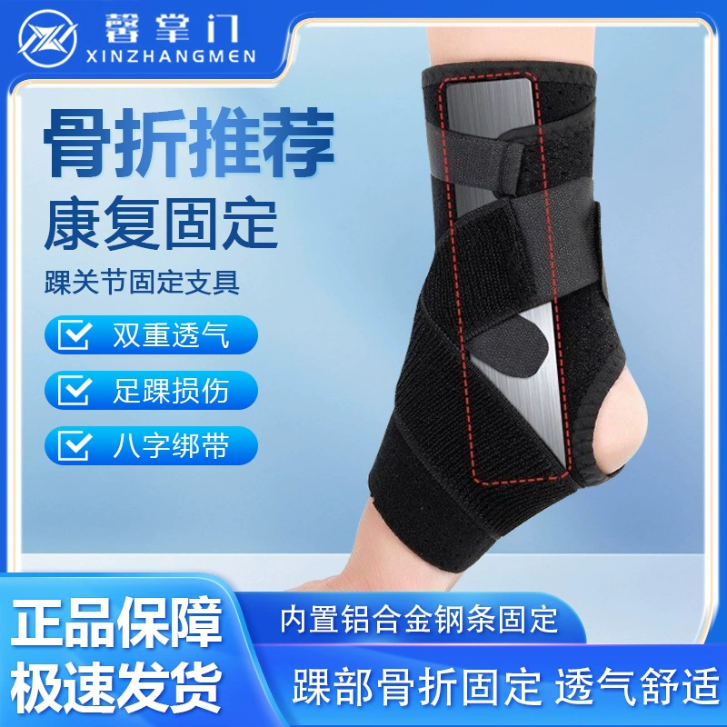 Xin ладонь и крепежная опора лодыжки для защиты от перелома лодыжки