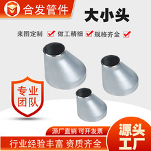 厂家现货高压对焊异径管碳钢焊接大小头不锈钢同心偏心无缝大小头