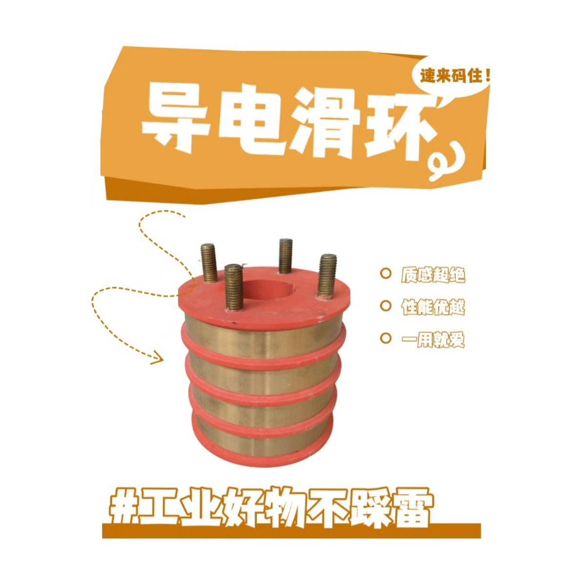 集电电机滑环电机配件滑环五金电机配件滑环厂家直销厂家直供滑环