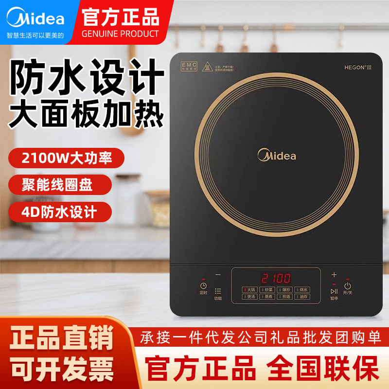 Midea Induction Cooker C21-RT21E01 Household Multi-function Touch Screen Stir-fried Hot Pot RT21E0105