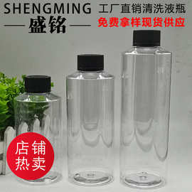 250ML300ML400ML500ML透明塑料斜肩瓶压旋盖香薰精油瓶 洗车液瓶