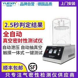 检漏仪;其他试验箱;其他仪器仪表