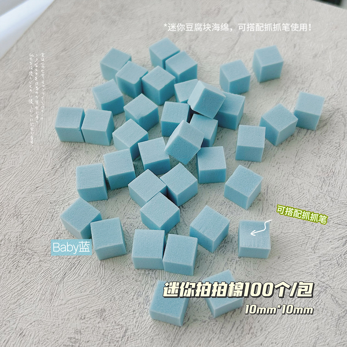 Manicura 1cm mini tofu bloque Pat pegamento esponja gradiente floreciente rubor pequeño rasguño cuadrado herramienta de la pluma traje