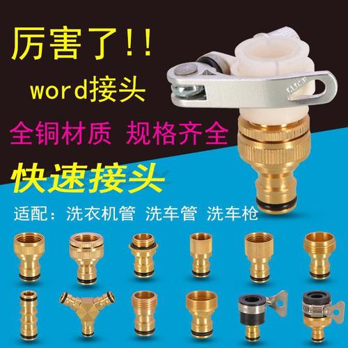 Wholesale washing machine connector kitchen basin faucet water pipe water inlet hose adapter interface mouth nipple