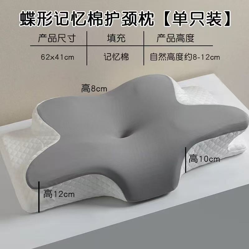 蝶形枕加厚记忆枕记忆棉护颈枕枕头一对成人颈椎枕枕芯|undefined