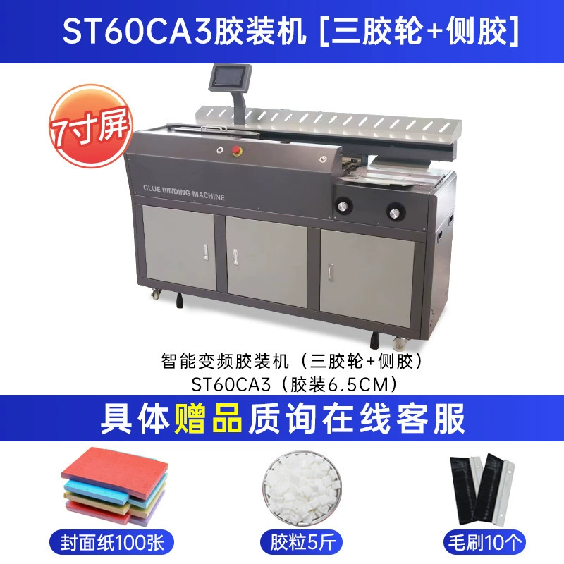 Клеевая переплетная машина Xingman A3 с переменной частотой ST60CA3 Клеевая переплетная машина Малая стальная пушка Высокоскоростные три клеевых колеса с боковой клеевой переплетной машиной