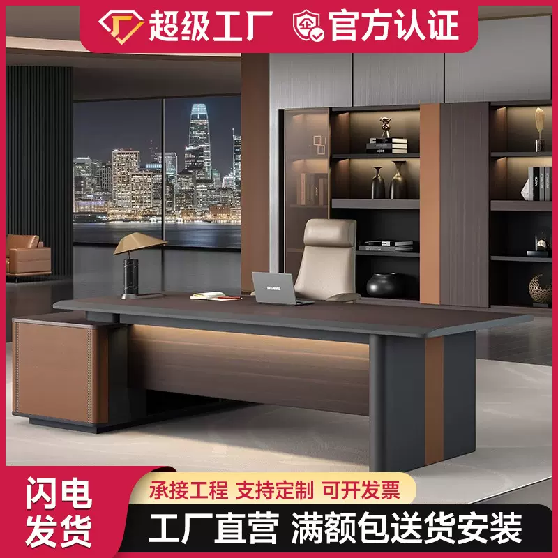 高端办公老板桌总裁桌简约现代大班台轻奢高级感董事长经理办公室