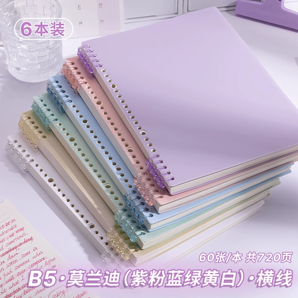 B5 horizontal line · 6 books [purple+blue+green+yellow+pink+white] total 720 pages
