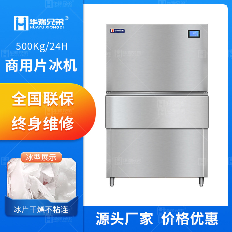 Commercial Flake Ice Machine 500kg 300kg Supermarket Ice Machine for Aquatic Products and Seafood Hotels with Fully Automatic Scale Ice