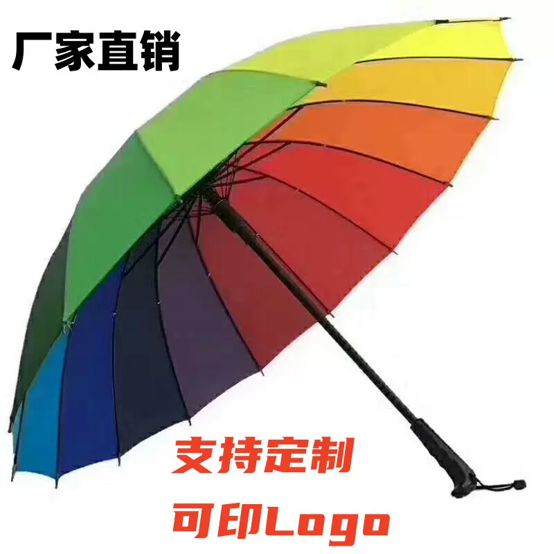 成人16骨批发速开长柄伞直杆雨伞礼品广告伞可印logo广告促销