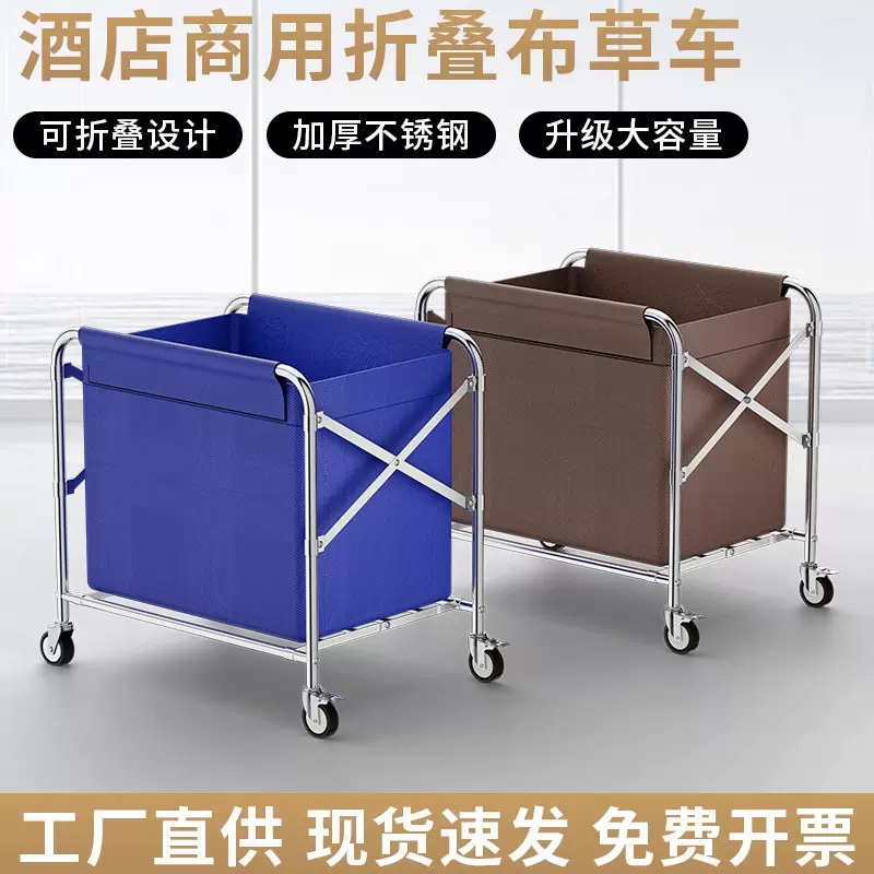 酒店布草车可折叠客房专用洗衣房工作车清洁打扫不锈钢回收服务车