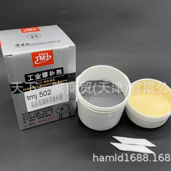 TMJ502高温泵阀缺陷修补剂 修补胶 泰美金金属缺陷修补剂500g/套