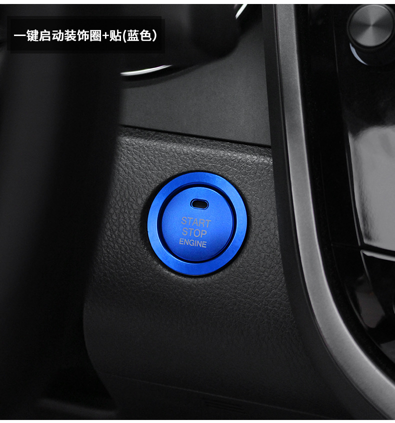 Suitable for Toyota RAV4 RongFang Weilanda Tacoma Crown Asian Dragon One Button Start Decorative Ring Ignition Ring