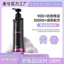 黑宝瓶洗发水OBM代工控油清爽深层清洁贴牌定制青少年去屑洗发露