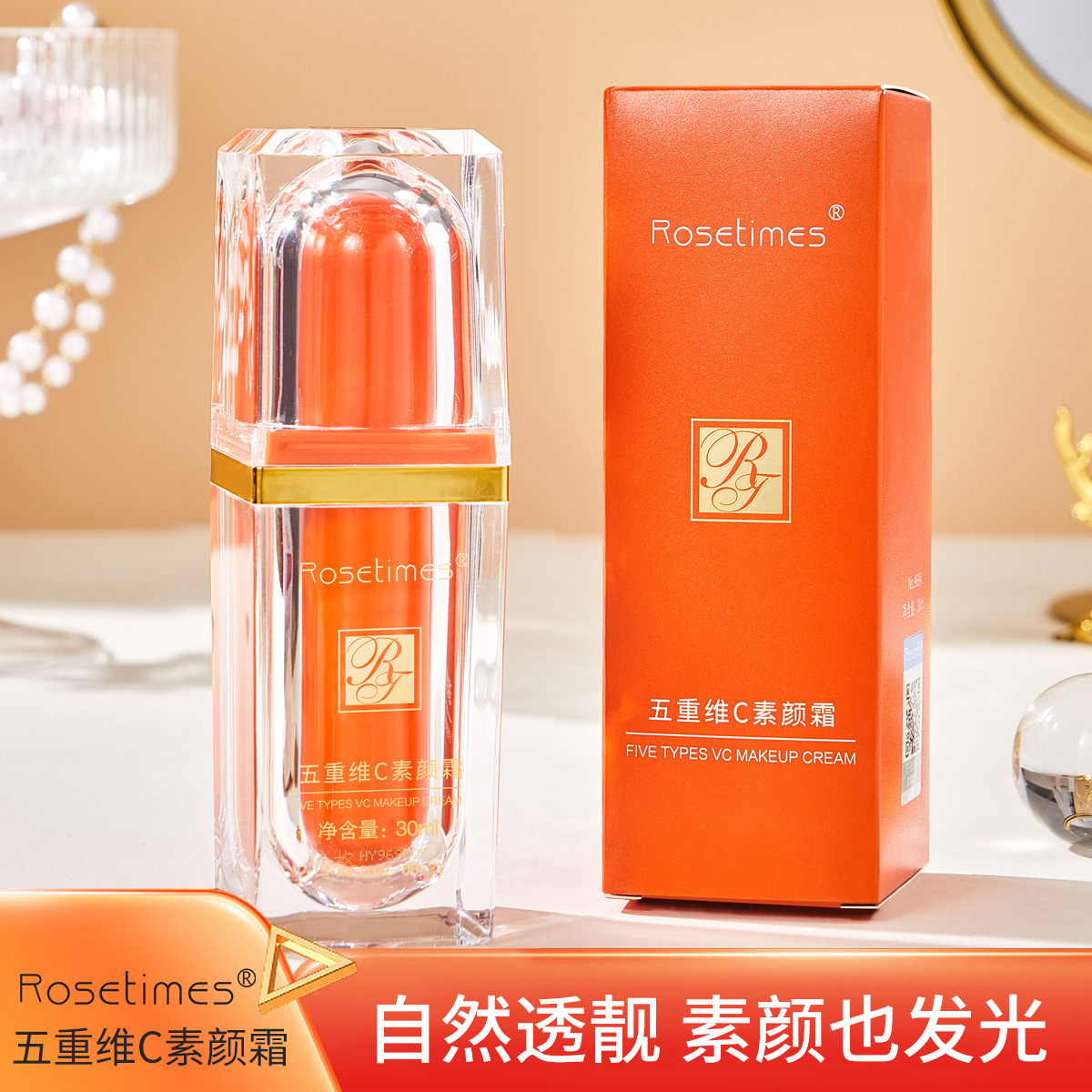 로즈 타임 5 차원 C 메이크업 크림 (30ml)