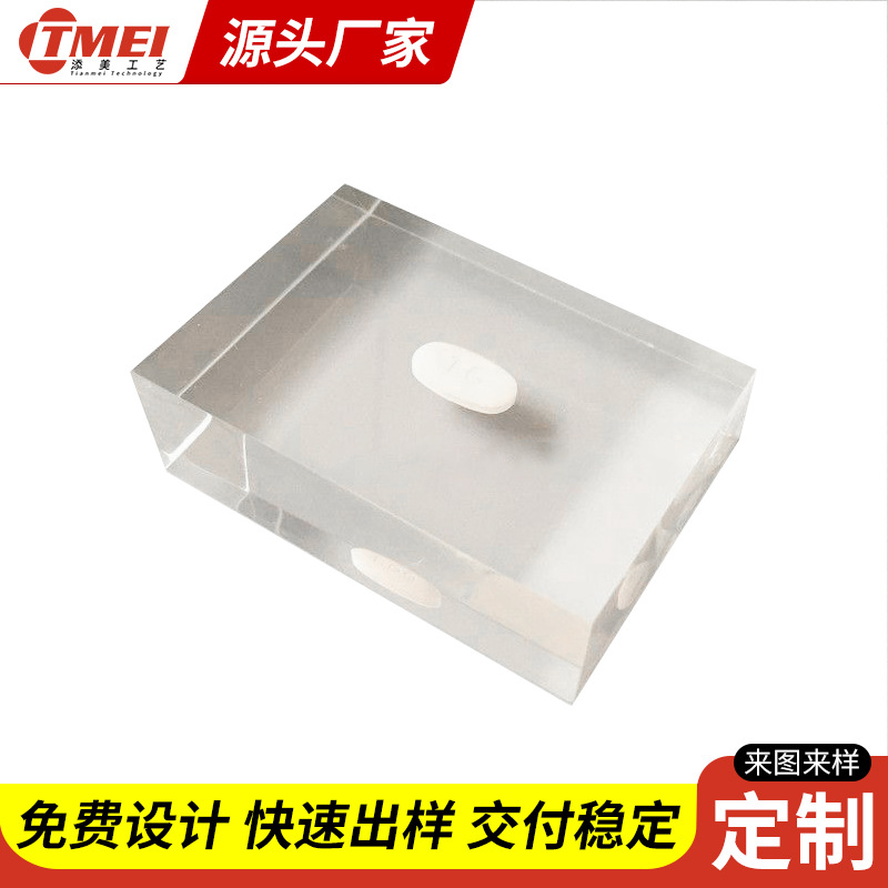 工厂供应透明树脂內埋药片方块内置药丸内嵌工艺摆件亚克力玻璃