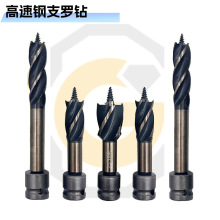 电动扳手专用高速钢木工支罗钻钻头定位木工开孔器木工打孔钻头