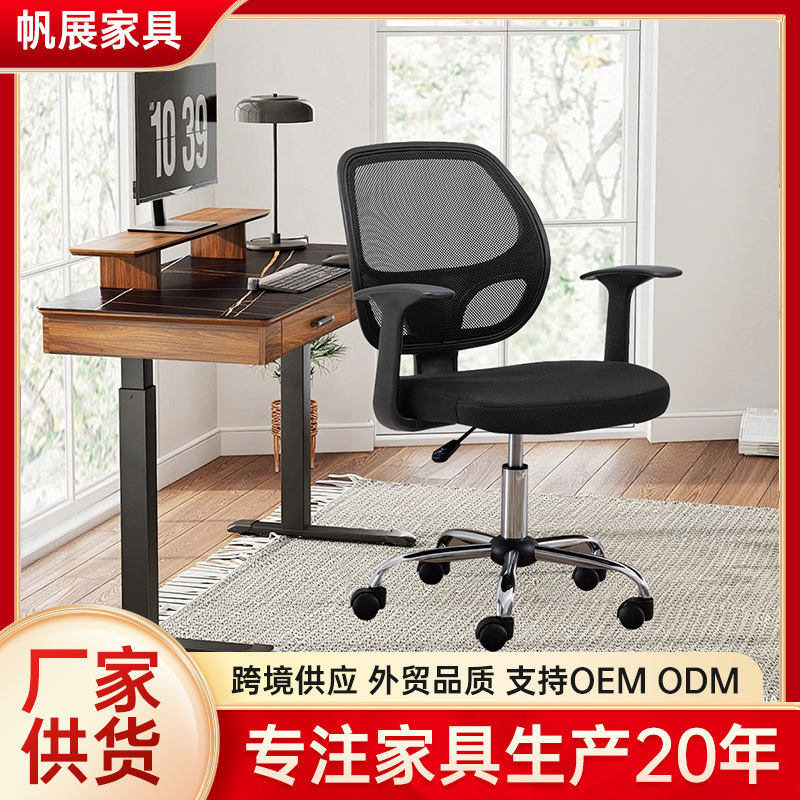 Office Chair Computer Chair Office Chair Mesh Comfortable Staff Conference Room Swivel Chair Armrest Home Study Chair