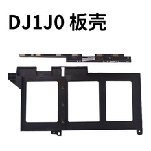 适用戴尔DJ1J0 电池保护板+电池外壳
