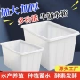 大号大容量水产长方形储水桶