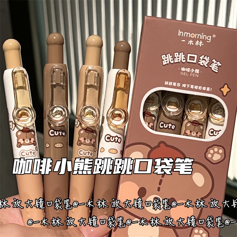 (2개) 이물린 얼굴변화 팬더 클릭펜 고가 귀여운 학생용 인스 중성펜 0.5 점프펜 CS 헤드 블랙펜