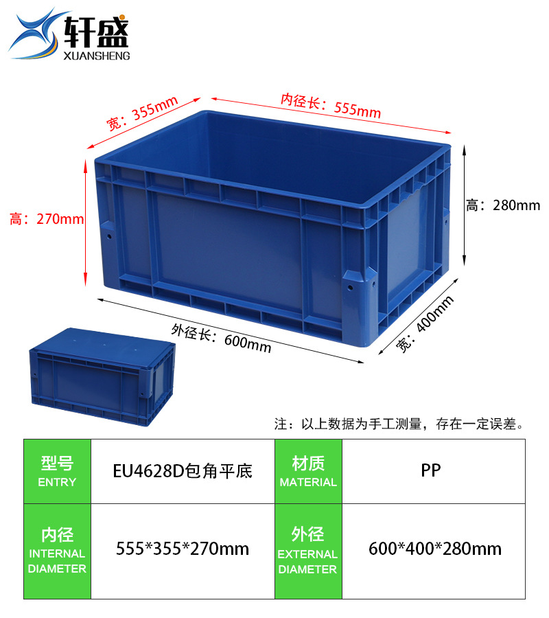 EU4628D 모서리 및 평평한 바닥] 600*400*280 회색