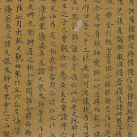 敦煌遗书写经 妙法莲华经卷第一 小楷字帖长卷宣纸绢布微喷复制品