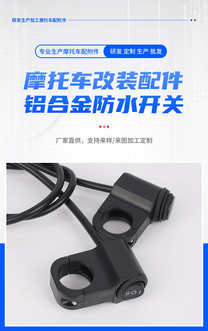 Motorcycle Plastic Left and Right Switch Accessories, Motorcycle Parts, Modified Switch, Spotlight, Waterproof Switch, Installation Accessories