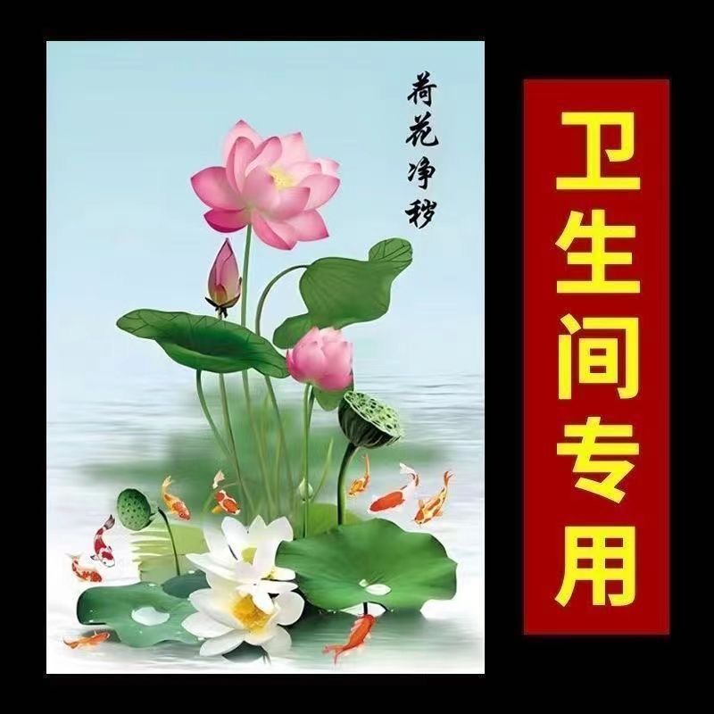 Carp and Lotus Painting for Bathroom, Lotus and Carp for Kitchen, Bathroom Entrance Decorative Painting, Nine Fish Wealth-Attracting Self-Adhesive Painting