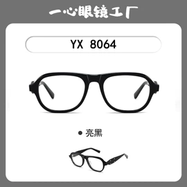 太阳镜;框架眼镜;眼镜片