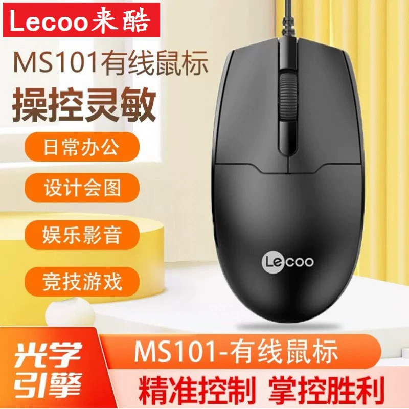 Laikoo Ms101 проводная оптическая мышь USB, для офиса, игр, дома, универсальная для ноутбука/ПК