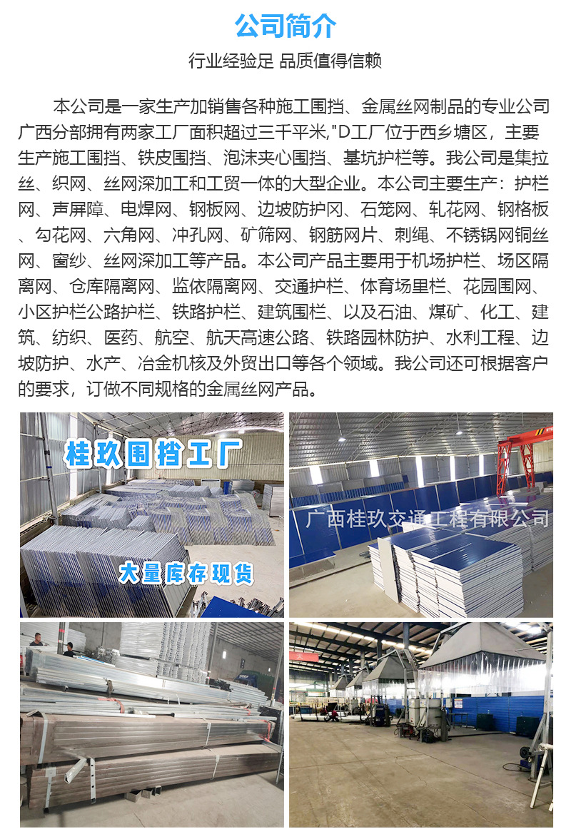 广西-PVC围栏-详情_09