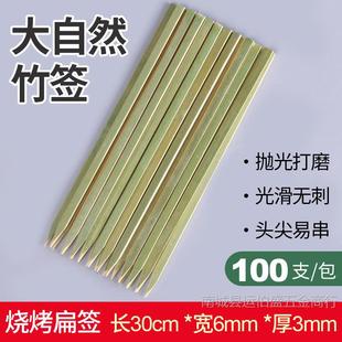 Barbecue wide flat bamboo stick green leather flat string bamboo stick barbecue needle skewers with reinforcement 30cm100/bag