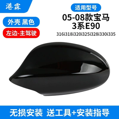 Frame, Rear mirror/rearview mirror assembly - black-upper-cover-main-driver