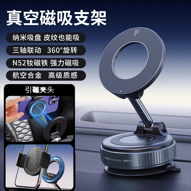 Soporte de teléfono móvil de coche magnético de adsorción de pegamento al vacío 2025 nuevo soporte de teléfono móvil de navegación interior de ventosa coche