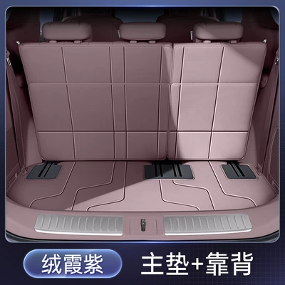 Models, Interior Modification Accessories, Trunk Mat - rongxia-purple-single-cushion-back-cushion-212t01-zhijie-v9-26-models