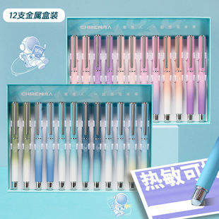 Transferring Metal Rod Primary School Students Thermal Erasable Pen Thermal Ink Sac Grade 3 or Grade 4 Thermal Friction Easy Erasable Positive Pen