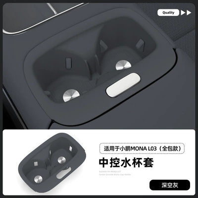 mat car accessories modification parts, Anti-slip mat - 26-models-of-xpeng-mona-l03-central-console-cup-holder-covers-full-coverage-deep-space-gray