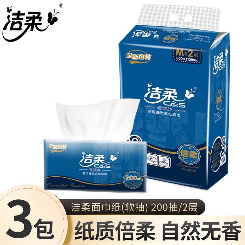 Cleaning Paper Removable Napkin Paper Towel Home Office Affordable Paper Towel 2 Layers 200 Pumps Cr021-03A Cleaning Paper Removable Napkin Paper Towel Home Office Affordable Paper Towel 2 Layers 200 Pumps Cr021-03A