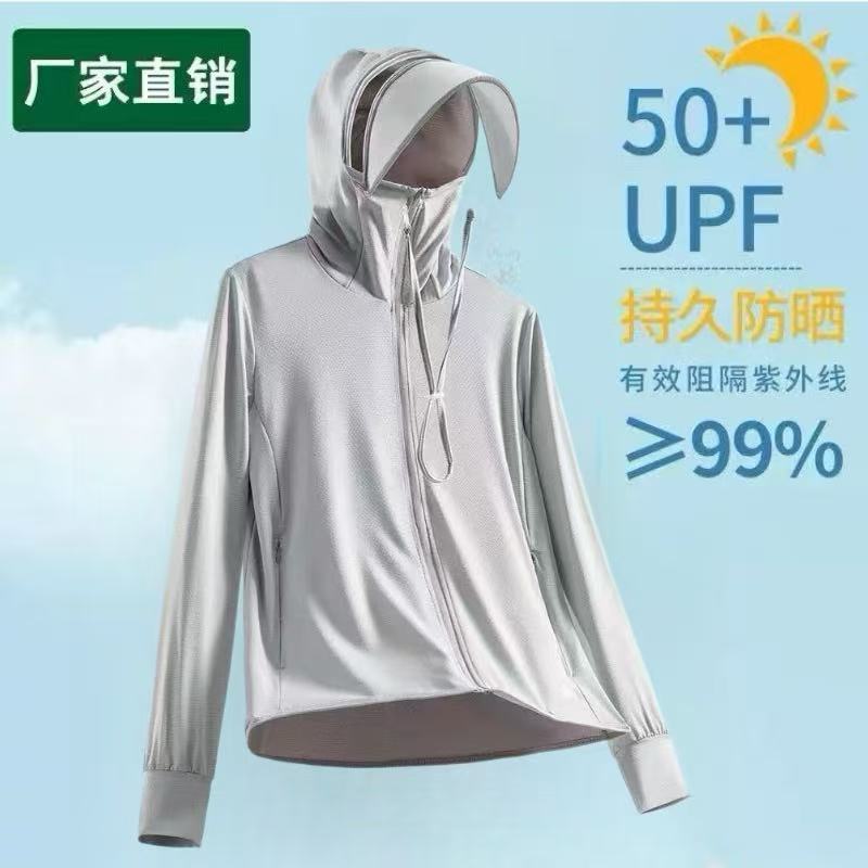 焦下冰丝防晒衣男夏季户外防紫外线透气防晒服情侣款外套定制logo