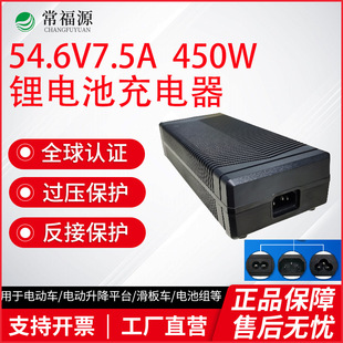 늄�܇54.6V7.5A�����늄ӻ���܇50.4V8A 54.6V8A�늳س����