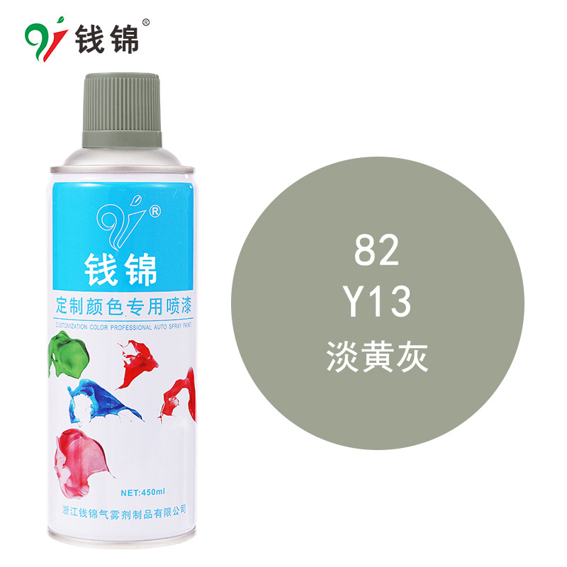 钱锦自喷漆GSB国标Y13淡黄灰 丙烯酸防锈金属漆工业油漆 定制喷漆
