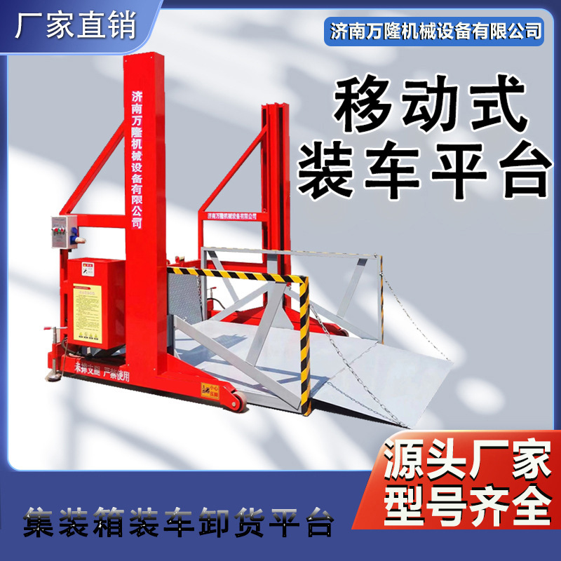 Mobile Loading Platform, Warehousing and Logistics Electric Lift, Container Loading and Unloading Platform, Mobile Loading Platform Mobile Loading Platform, Warehousing and Logistics Electric Lift, Container Loading and Unloading Platform, Mobile Loading Platform