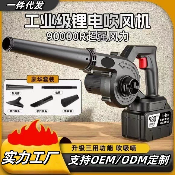 Мощный перезаряжаемый воздуходув-пылесос, промышленный воздуходув с литиевой батареей, мощный автомобильный пылесборник, бытовой пылесборник