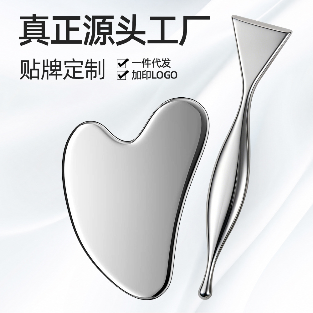 In-stock stainless steel gua sha board, large heart-shaped facial gua sha board for firming and lifting, meridian-clearing facial massage board