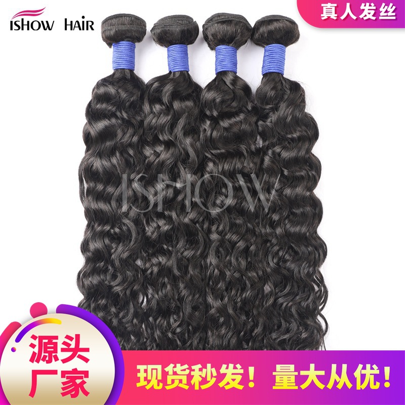 European and American Cross-Border Human Wig Water Wave Human Hair Curtain Smooth Hair Natural Color Human Hair Hair Bundle