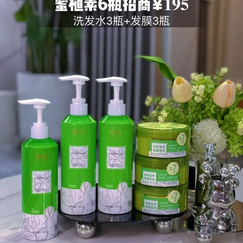 Q蜜植素洗发水洗护沐浴套装植物清洁补水控油护发素C|undefined
