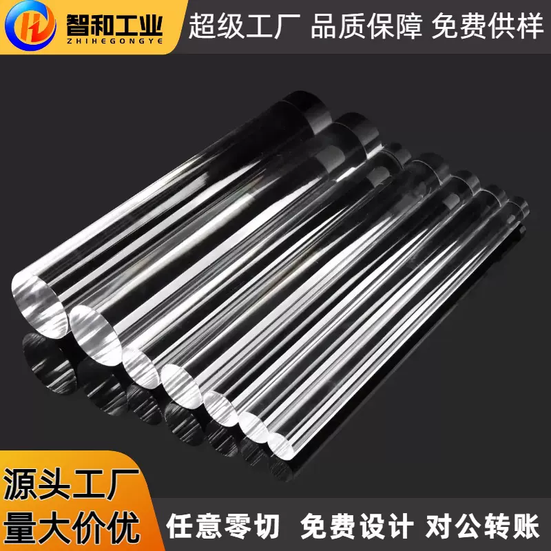 工厂定制批发透明亚克力棒实心圆棒1-350mm有机玻璃棒零切高透