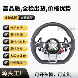 Suitable for Audi A3A4A5A6A7A8Q5Q7 modified R8 genuine leather flat-bottom steering wheel with one-touch start valve assembly