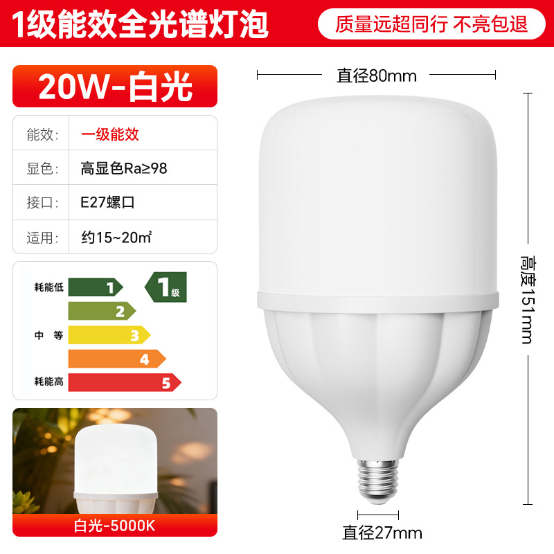 Eficiencia energética de primer nivel lámpara de ahorro de energía LED iluminación doméstica superbrillante tornillo e27 lámpara de lámpara fábrica de lámpara interior tres protección